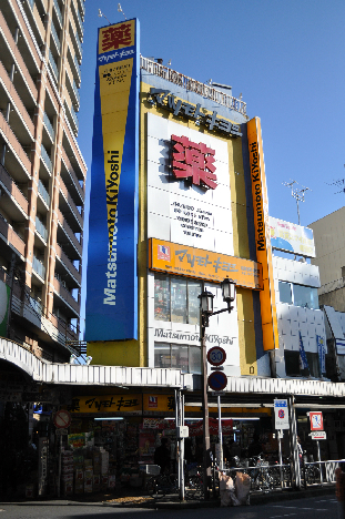 グランシャリオ ドラッグストア：ﾏﾂﾓﾄｷﾖｼ 船橋駅前通り店　339m