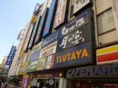 グランシャリオ ショッピング施設：TSUTAYA 船橋南口駅前店　317m