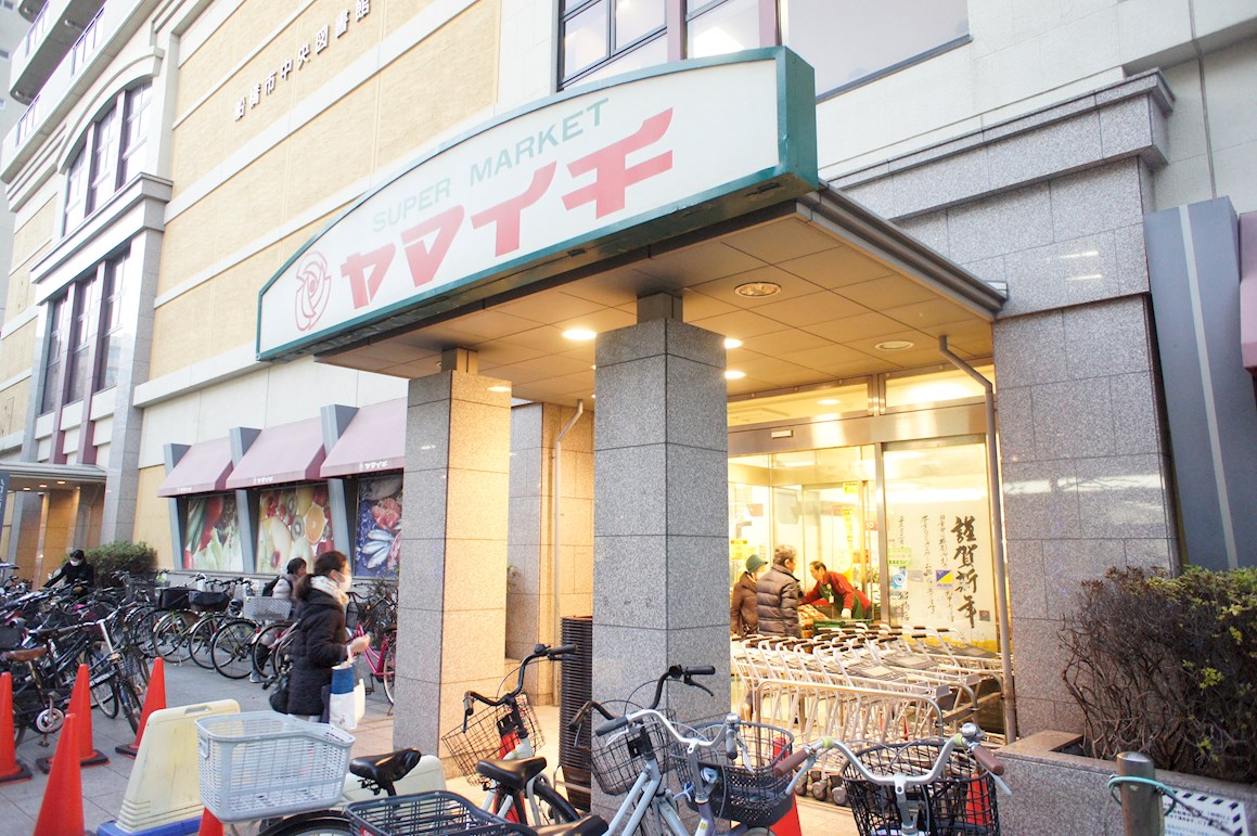 グランパーム船橋 スーパー：ヤマイチ 船橋店　573m