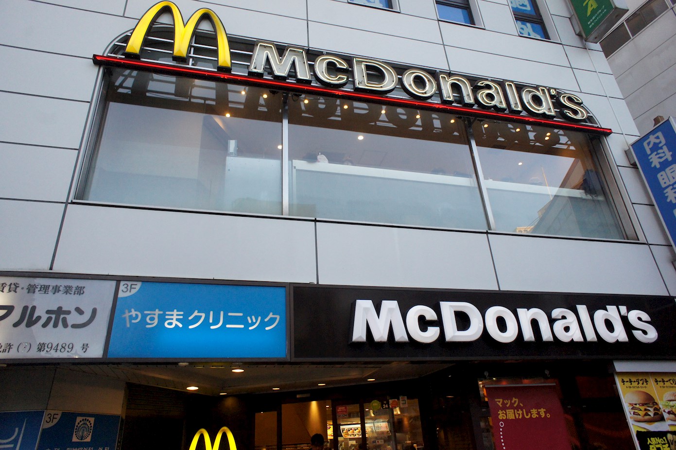 グランパーム船橋 その他：マクドナルド　532m