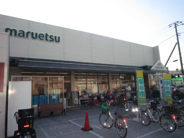 ヴェルジェ大和田 スーパー：マルエツ 南八幡店　177m