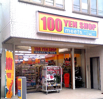 MCビル スーパー：meets.京成大久保店　118m