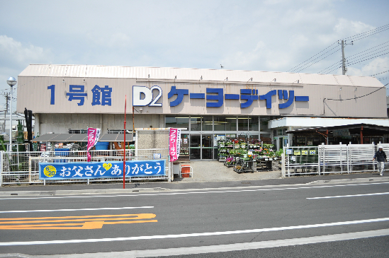 ニューシャルマン ホームセンター：ｹｰﾖｰD2 東船橋店　900m