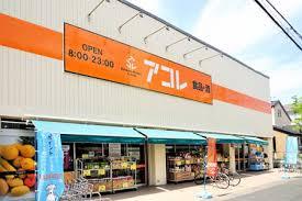 稲田優・敦子邸 スーパー：ｱｺﾚ 湊新田2丁目店　474m