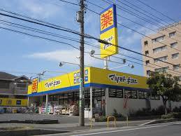 稲田優・敦子邸 ドラッグストア：ﾄﾞﾗｯｸﾞｽﾄｱ ﾏﾂﾓﾄｷﾖｼ 行徳店　471m