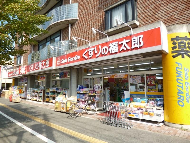 AQUA TERRACE ドラッグストア：くすりの福太郎 浦安堀江店　211m