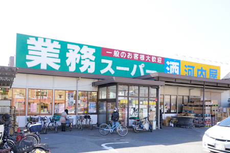 AQUA TERRACE スーパー：業務スーパー 新浦安店　532m