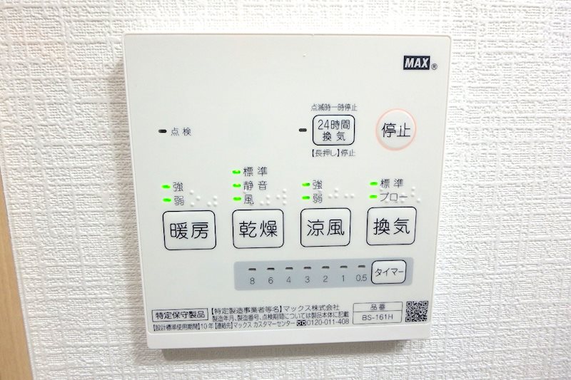 グランパーム船橋 浴室暖房換気乾燥機付き