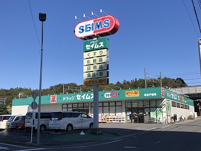 クアトロShoto ドラッグストア：ドラッグセイムス 東松戸店　425m