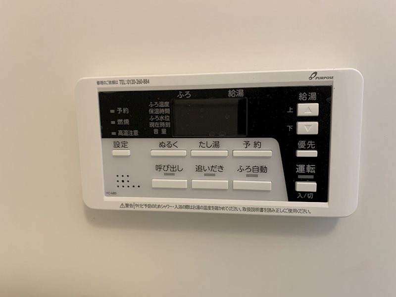 メルヴェーユ蘇我 追い焚き機能完備