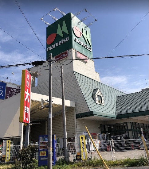 メルヴェーユ蘇我 スーパー：maruetsu(マルエツ) 蘇我南町店　900m