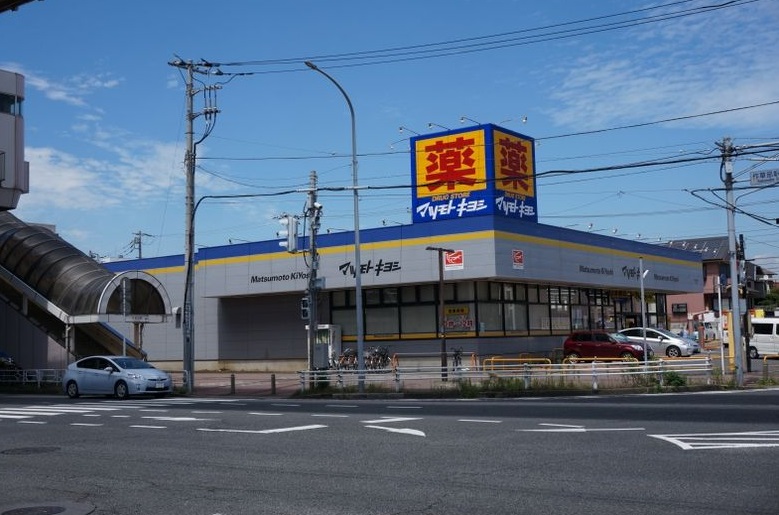 ミリアビタ№37 ドラッグストア：マツモトキヨシ　千葉作草部店　650m