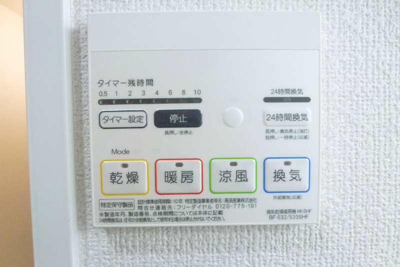 ミリアビタ№28 浴室暖房換気乾燥機