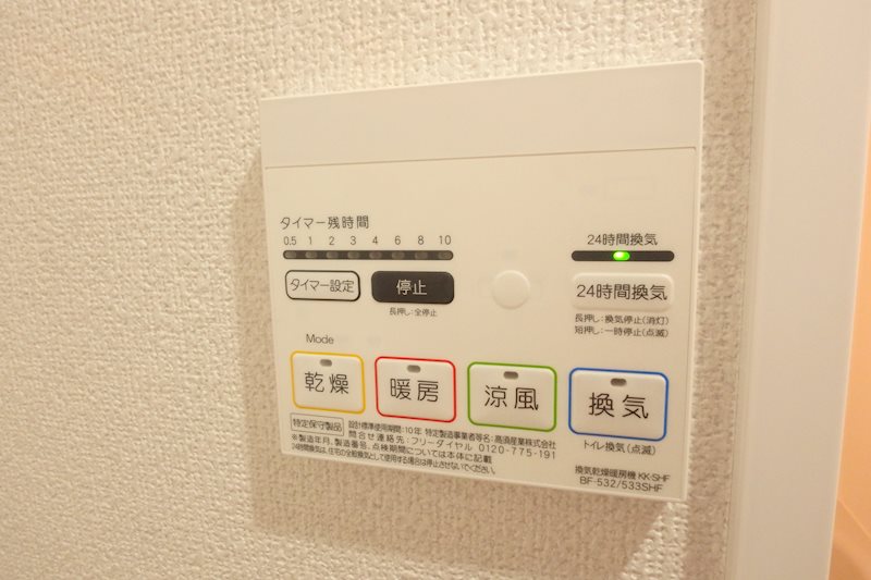 トレースshoto 浴室暖房換気乾燥機付き