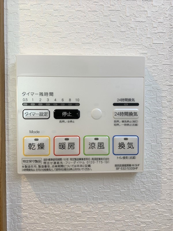 クアトロShoto 浴室暖房換気乾燥機完備！