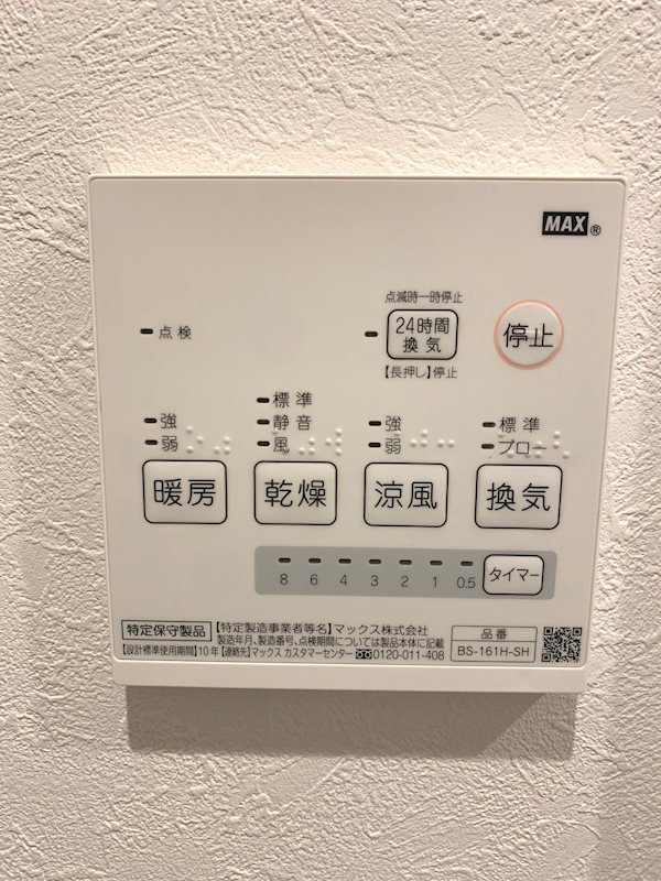 AQUA TERRACE 浴室乾燥機能完備