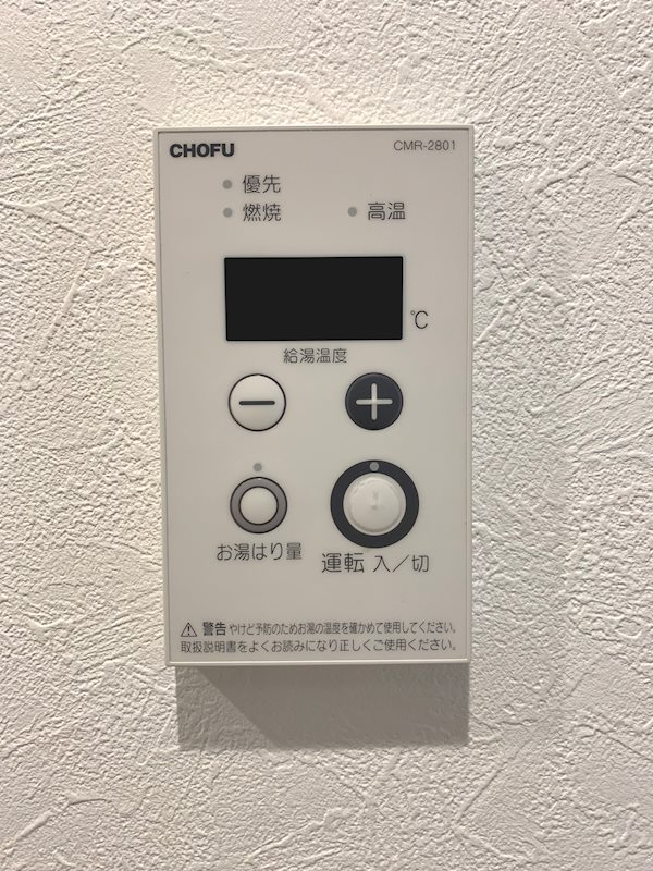 AQUA TERRACE 人気の追焚機能