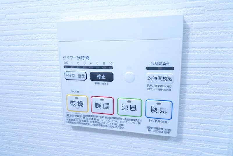 ミリアビタ№37 浴室暖房換気乾燥機
