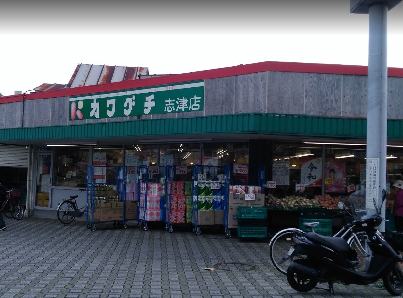 アネックスアリス スーパー：スーパーカワグチ 志津店　210m