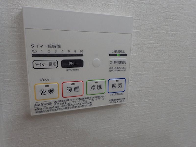 メルヴェーユ 浴室暖房換気乾燥機