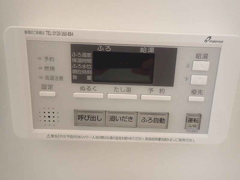 メルヴェーユ 追い焚き機能完備