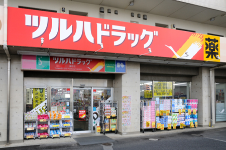 コスモスハウス ドラッグストア：ツルハドラッグ おゆみ野店　1644m