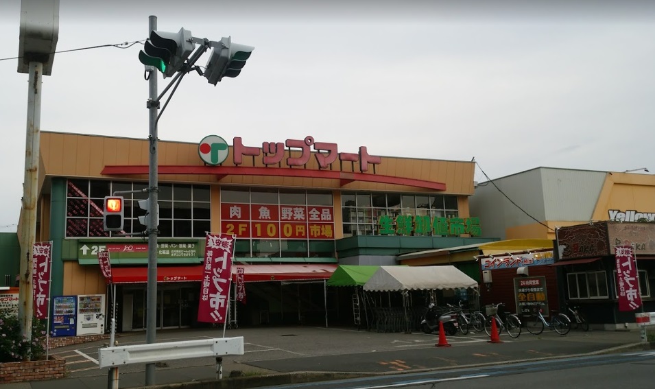 BLUMEN　HAUS スーパー：トップマート　蘇我店　986m