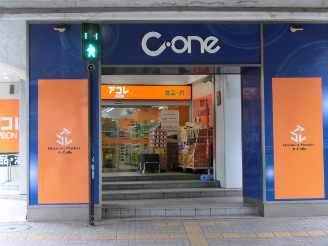 メルヴェーユ新宿 スーパー：アコレ 千葉C･one店　627m