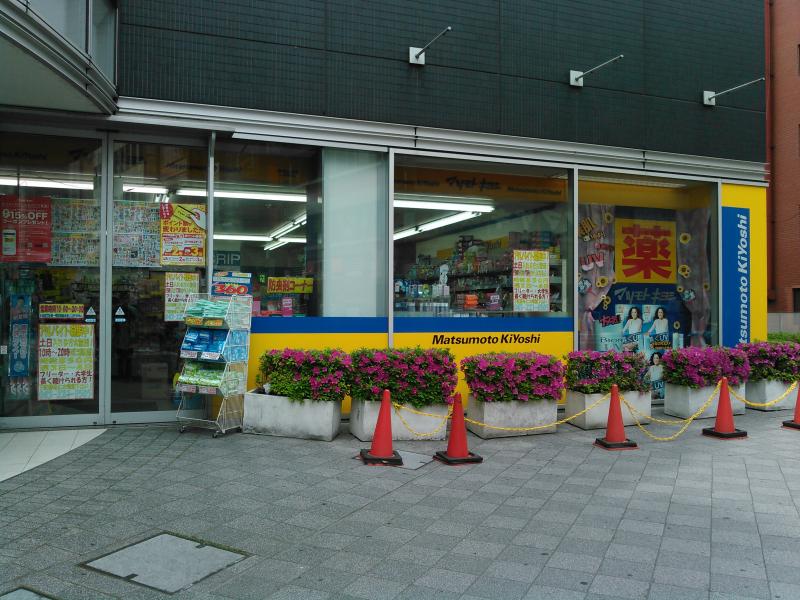 メルヴェーユ新宿 ドラッグストア：薬マツモトキヨシ 千葉中央ミーオ2店　522m