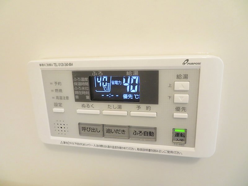 メルヴェーユ港 追い焚き機能付き