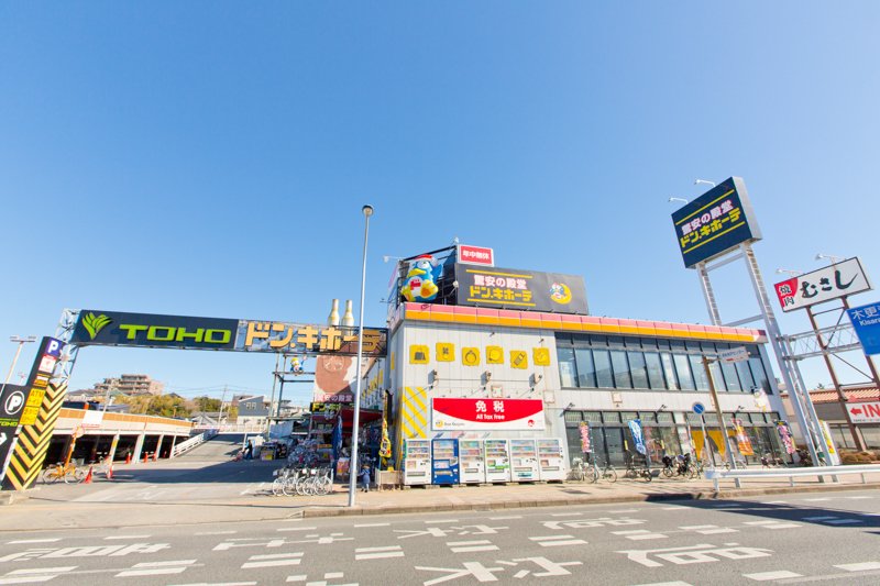 ラ・モンターニュ ショッピング施設：ドン・キホーテ幕張店　976m
