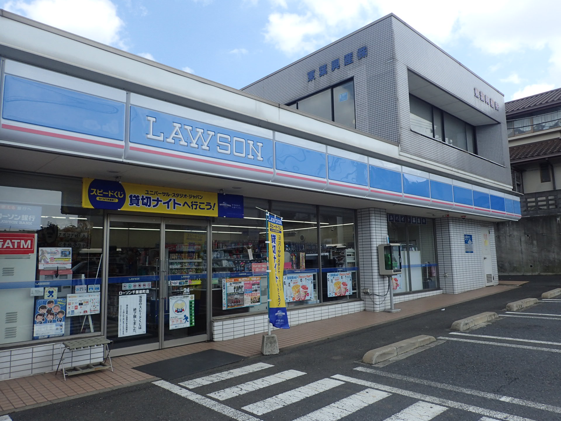 メゾン雅 コンビ二：ローソン千葉都町店　284m
