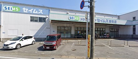 メゾン雅 ドラッグストア：ドラッグセイムス都町店　1021m