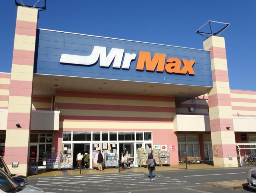 ライズ・コム ホームセンター：MrMax おゆみ野店　1334m