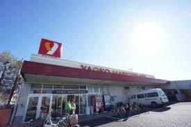 カーサおゆみ野 スーパー：ヤオコーおゆみ野店　660m