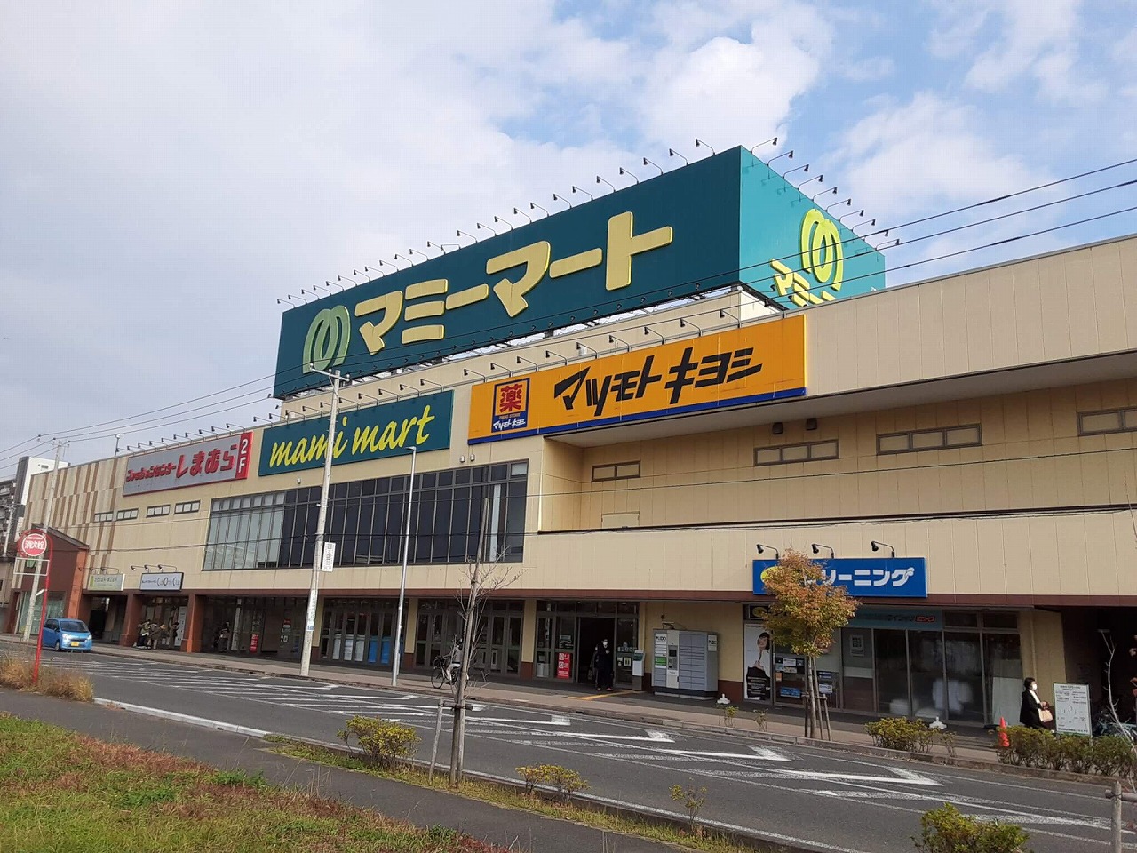 ミリアビタ飯山満 スーパー：マミーマート 飯山満駅前店　401m