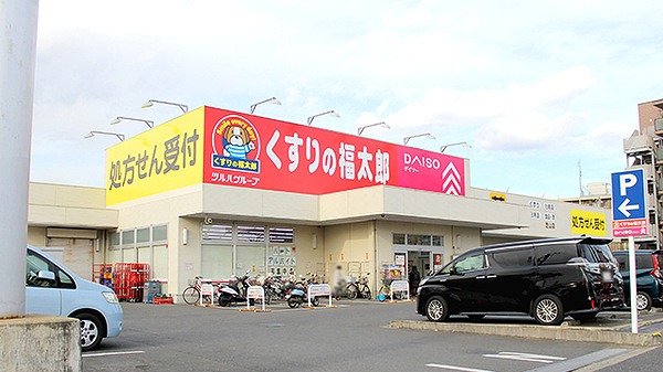 ミリアビタ飯山満 スーパー：ザ・ダイソー　くすりの福太郎芝山店　962m
