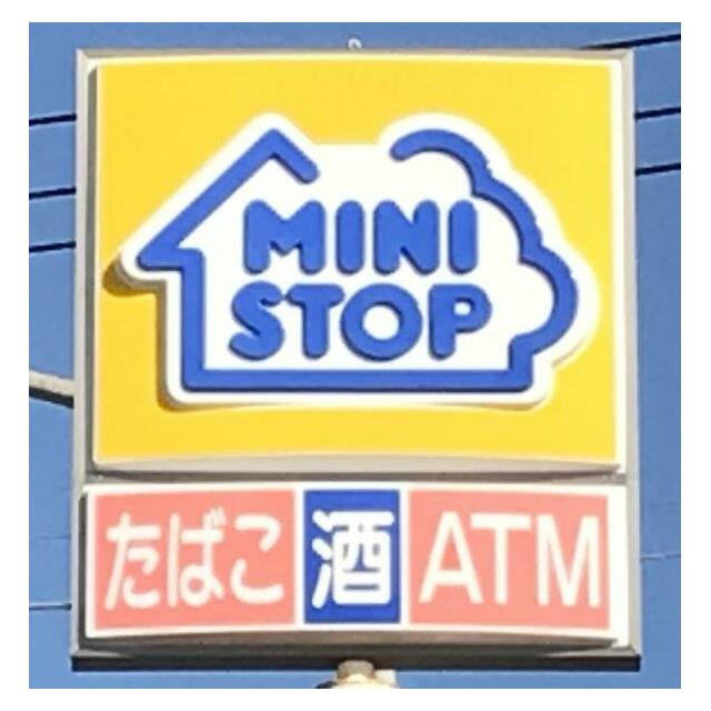 メルヴェーユ神明 コンビ二：ミニストップ千葉市神明町店　214m