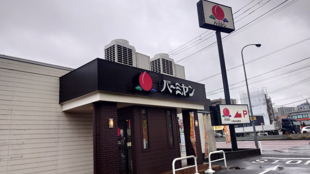 メルヴェーユ神明 レストラン：バーミヤン 千葉出洲港店　228m