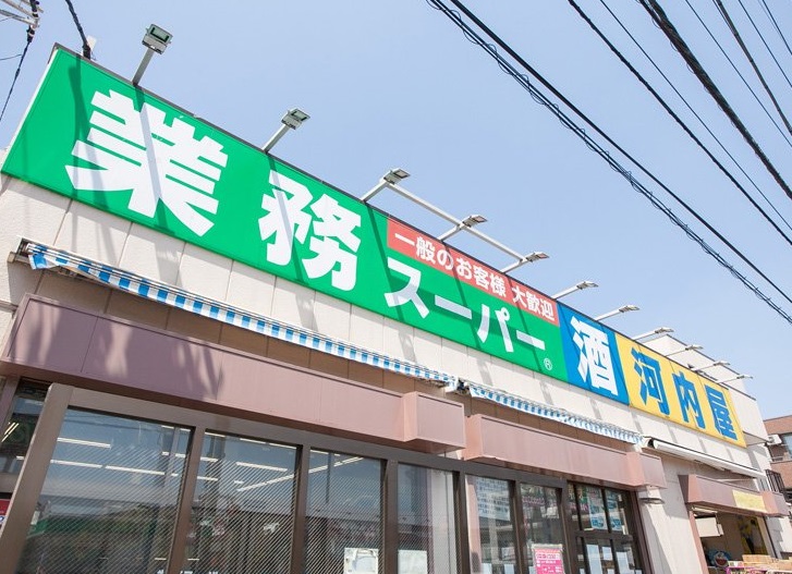 ハイムアクネ スーパー：業務スーパー北習志野店　539m