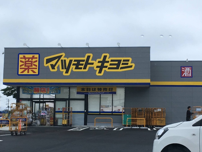 サンクレイドル佐倉 ドラッグストア：マツモトキヨシ佐倉城址公園前店　468m